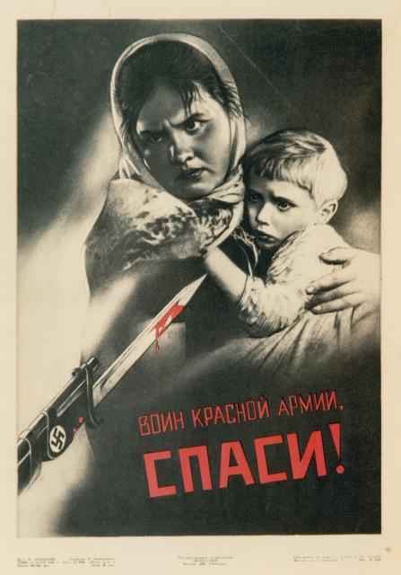 Корецкий В.Б. Воин Красной Армии, спаси! 1942 Корецкий В.Б. Воин Красной Армии, спаси! 1942
